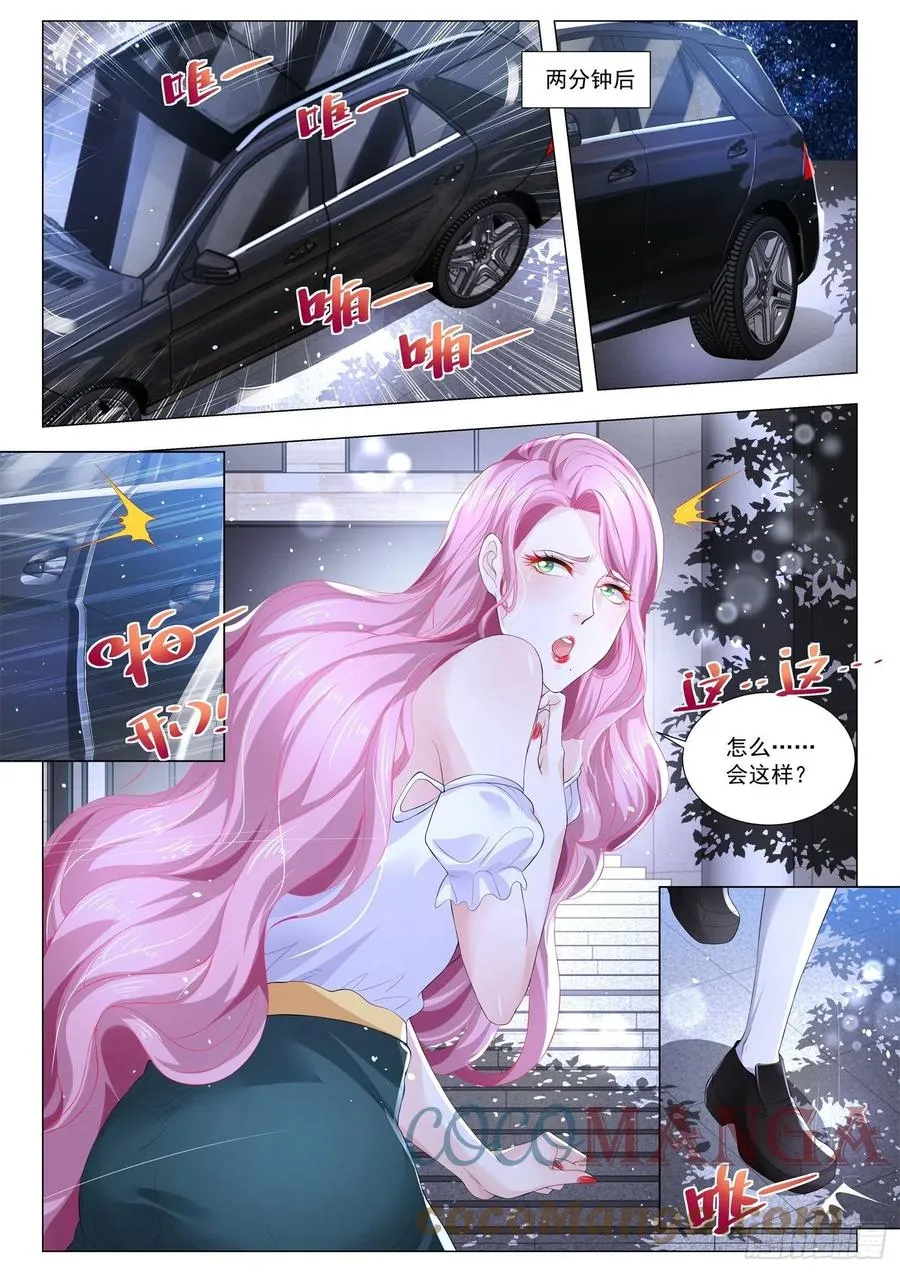 第317话 主人的任务 第12页