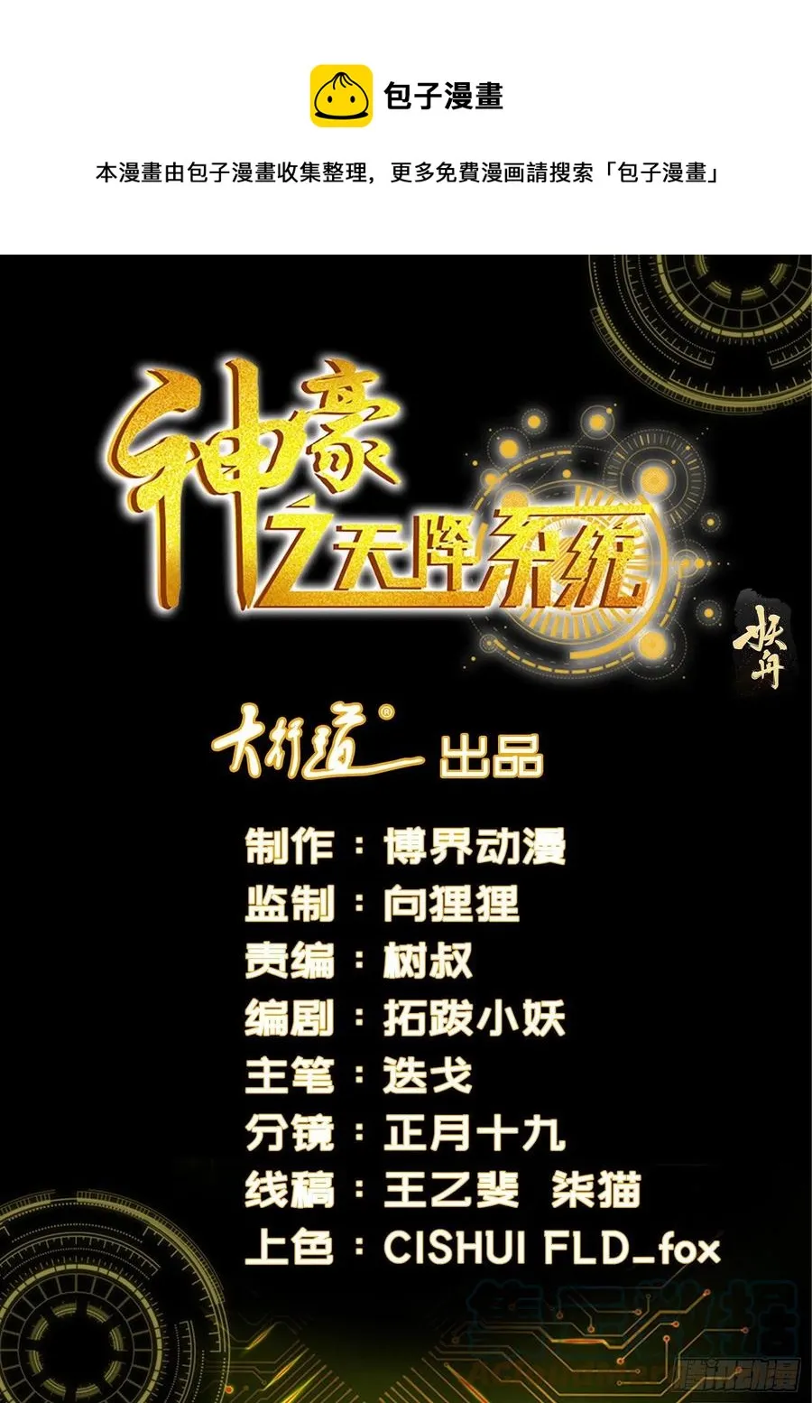 第318话 给你退烧 第1页