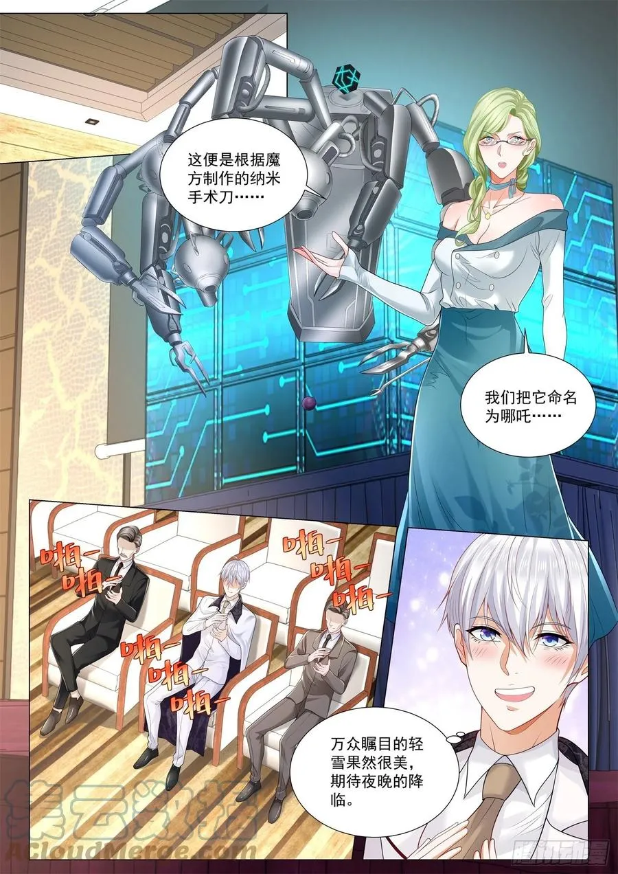 第318话 给你退烧 第2页