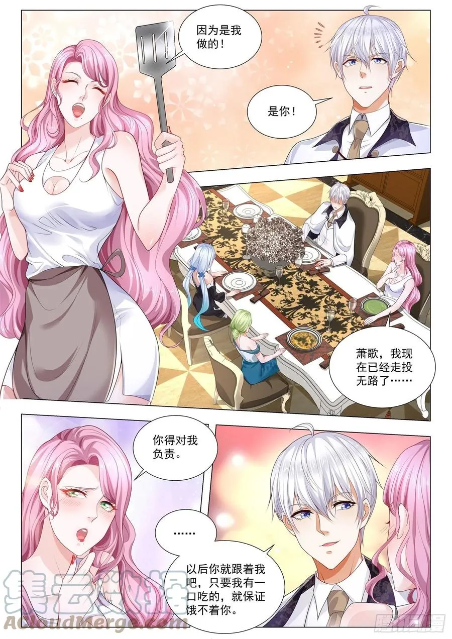 第318话 给你退烧 第4页
