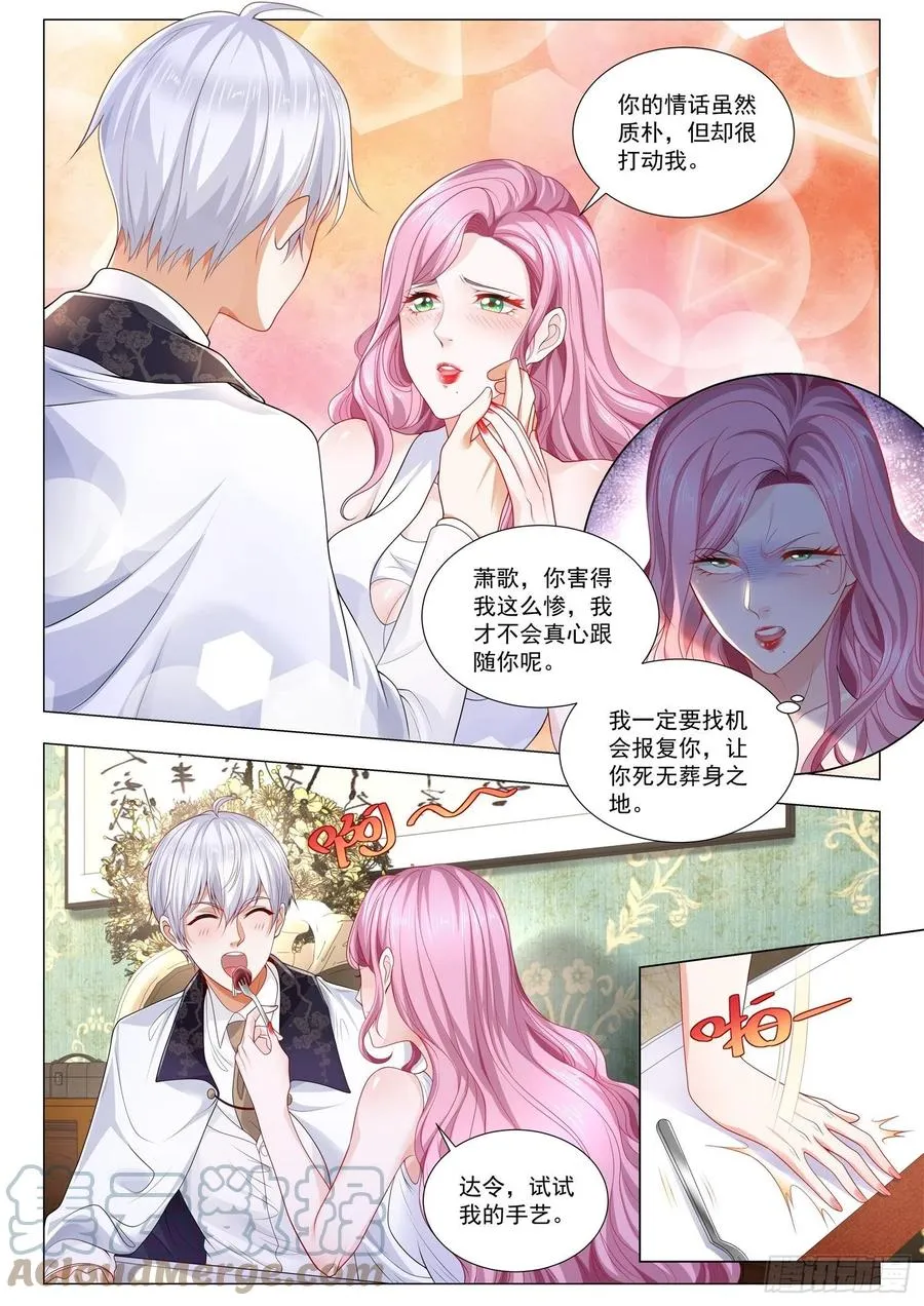 第318话 给你退烧 第5页