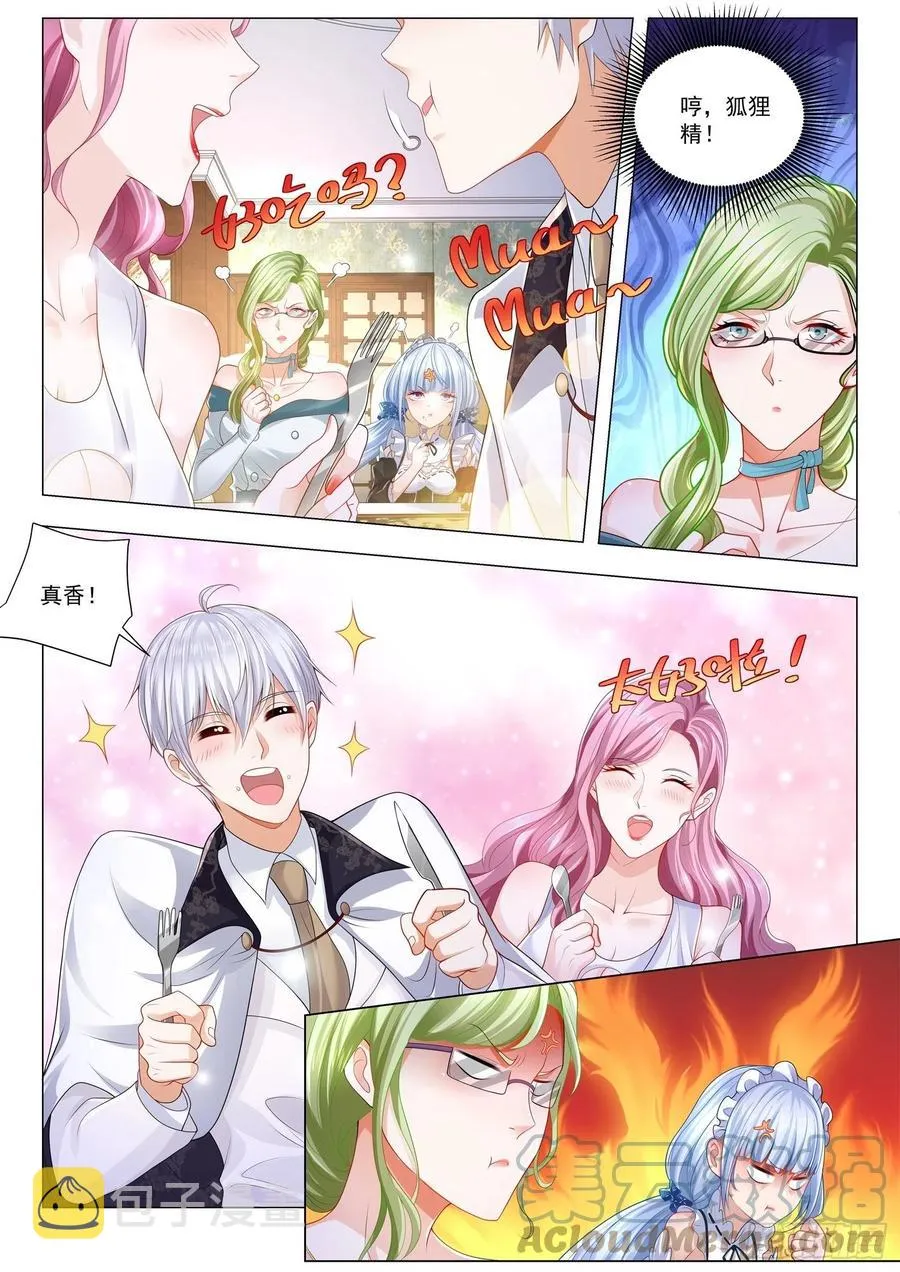 第318话 给你退烧 第6页