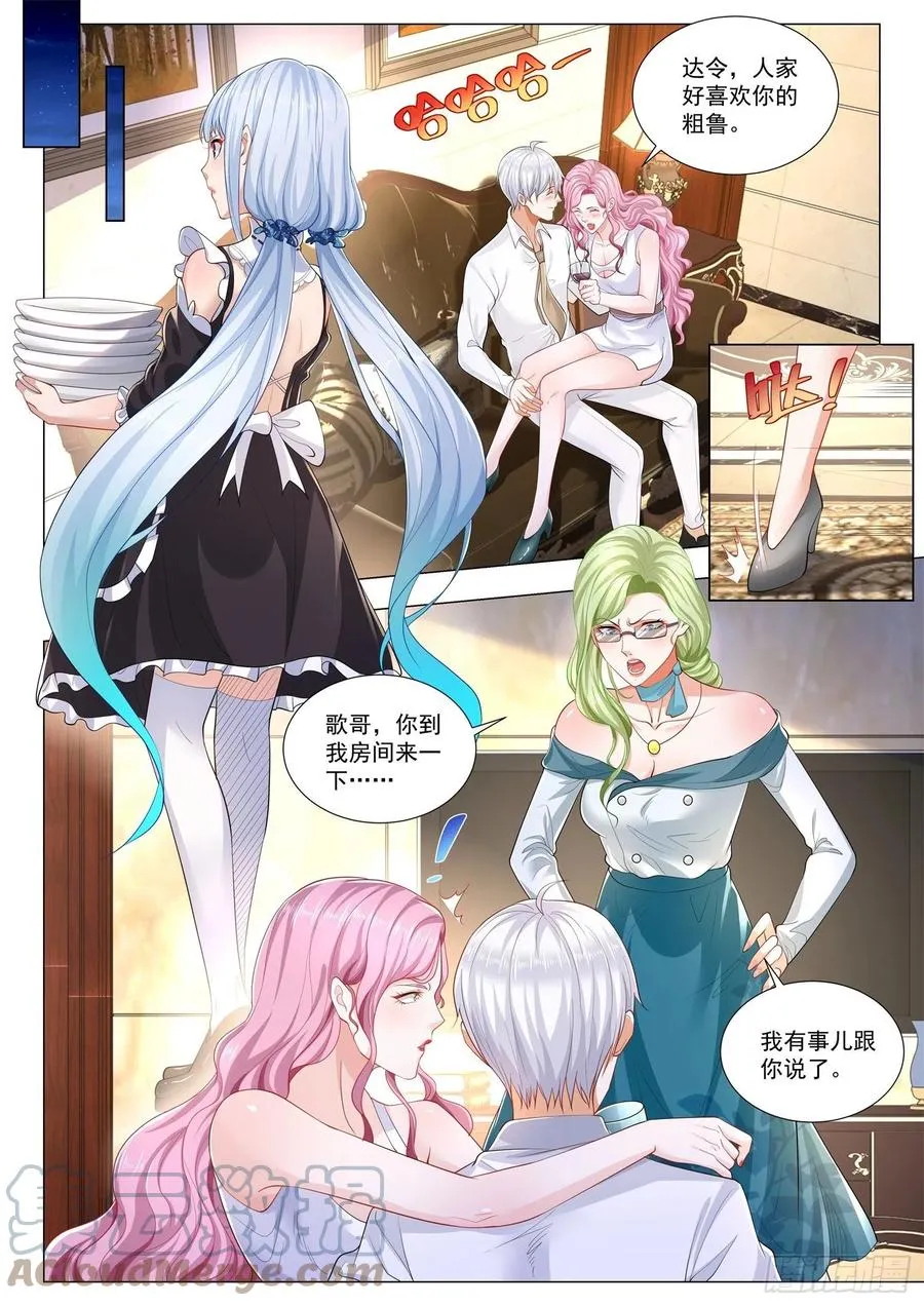 第318话 给你退烧 第7页
