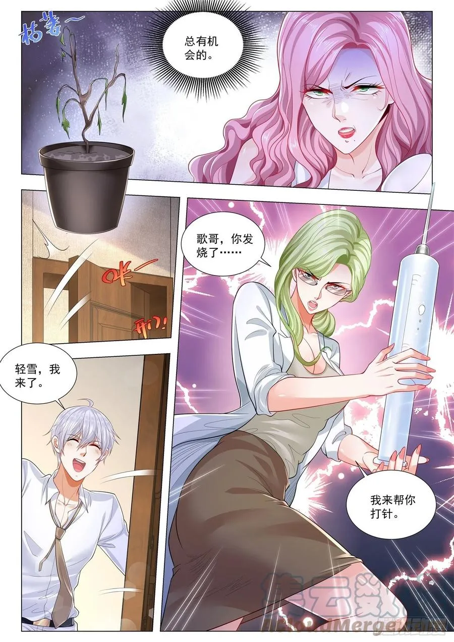 第318话 给你退烧 第9页