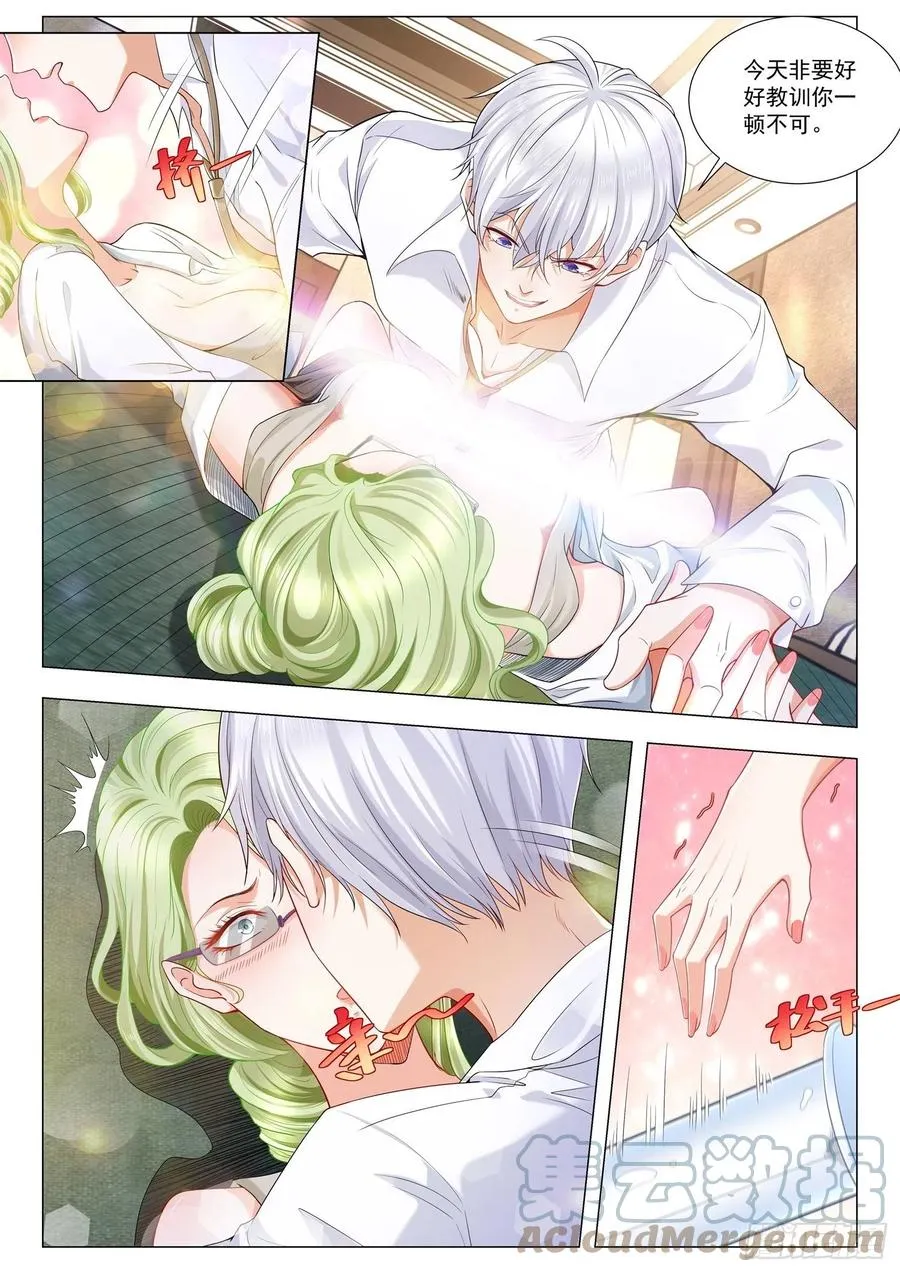 第318话 给你退烧 第12页