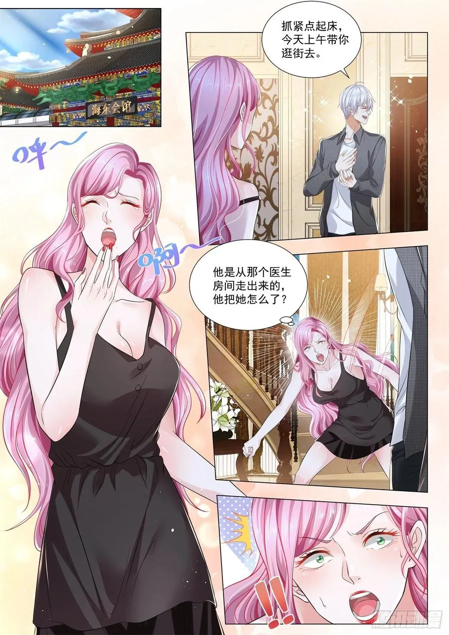 第319话 我劝你少管闲事 第2页