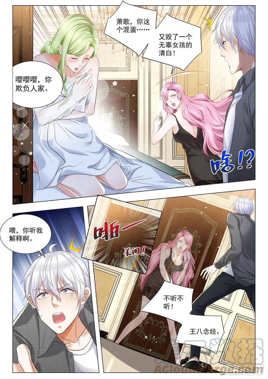 第319话 我劝你少管闲事 第3页