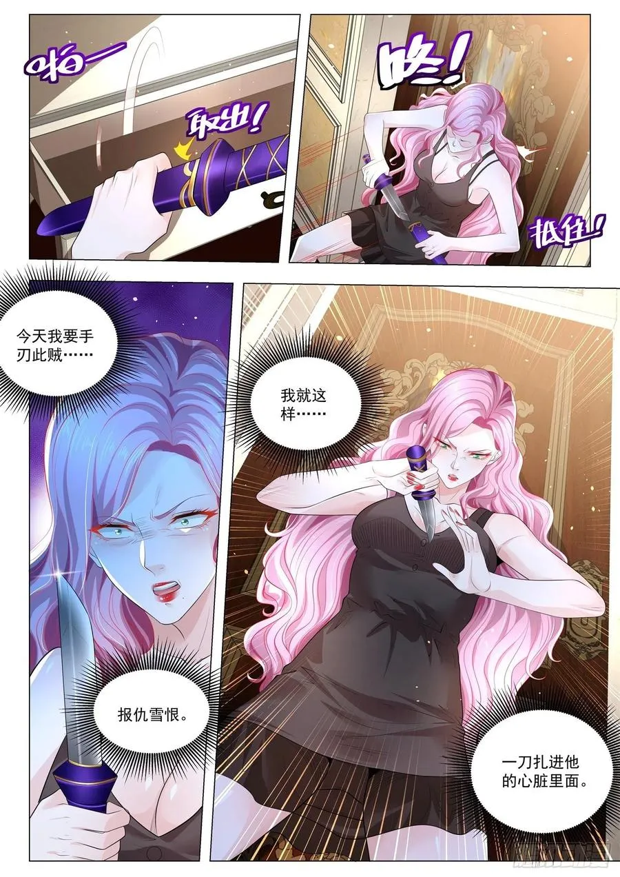 第319话 我劝你少管闲事 第4页