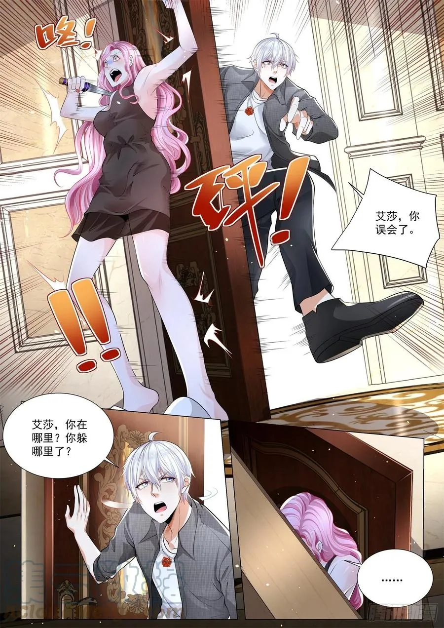 第319话 我劝你少管闲事 第5页