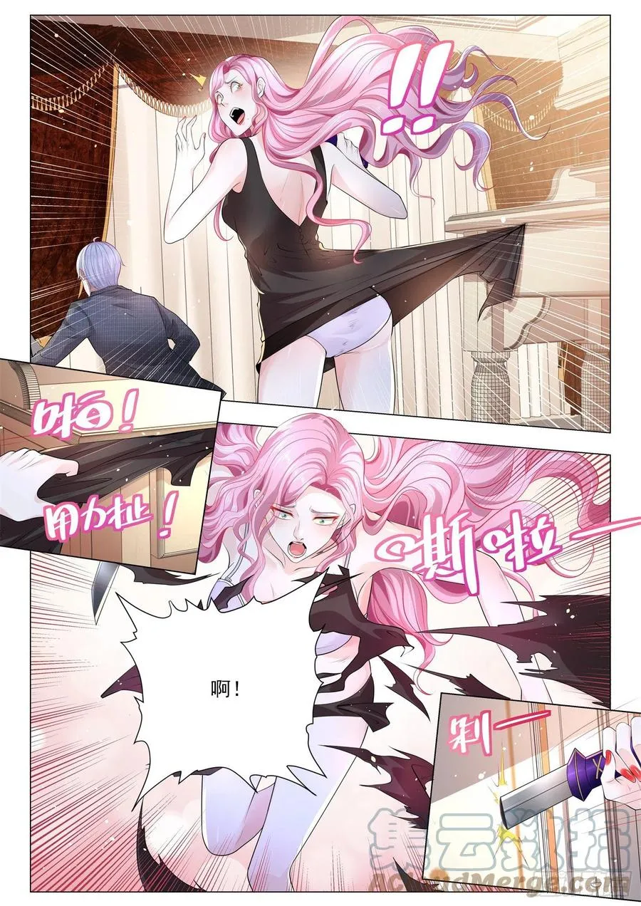 第319话 我劝你少管闲事 第7页