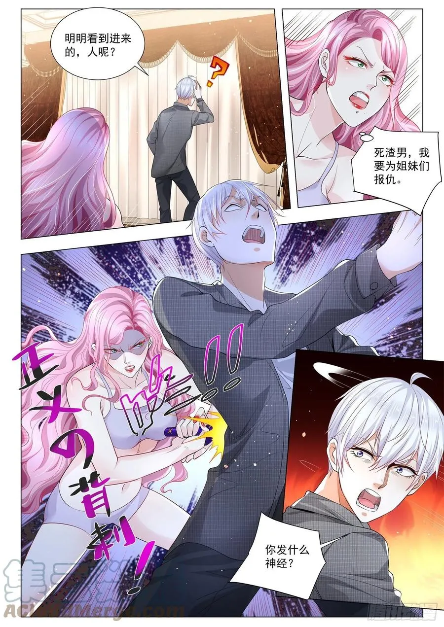 第319话 我劝你少管闲事 第9页