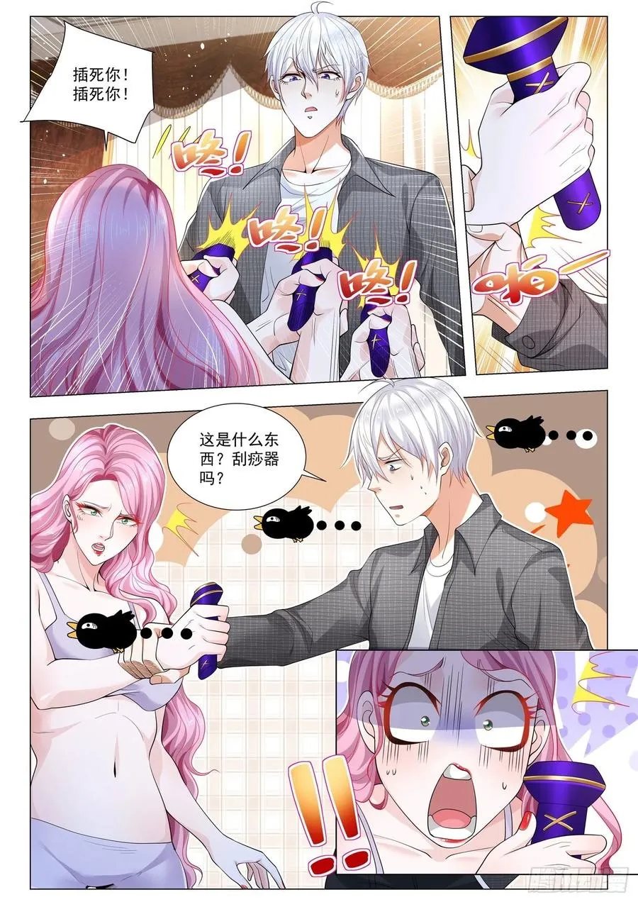 第319话 我劝你少管闲事 第10页