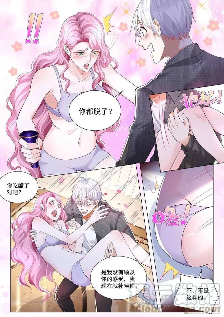 第319话 我劝你少管闲事 第11页