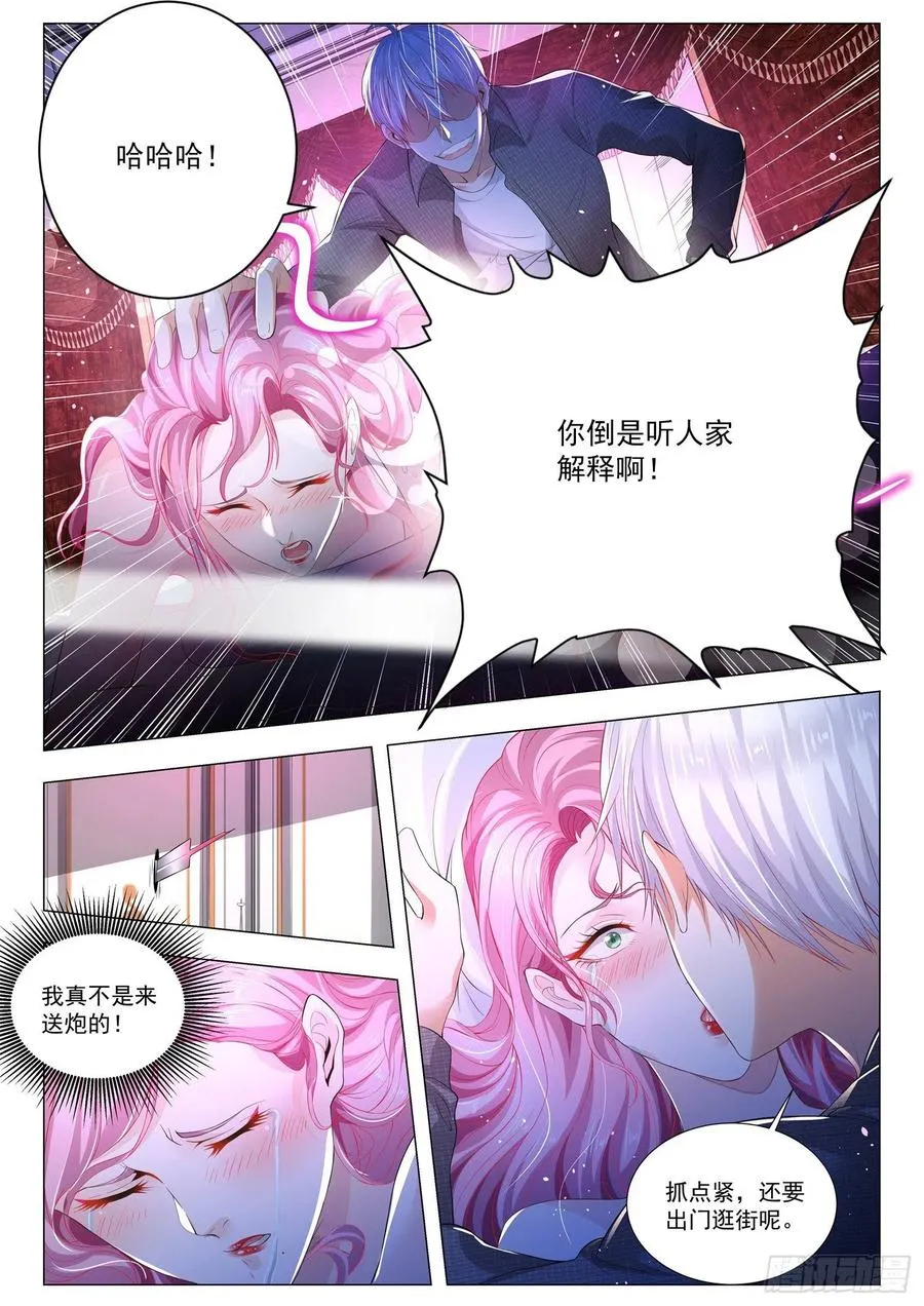 第319话 我劝你少管闲事 第12页
