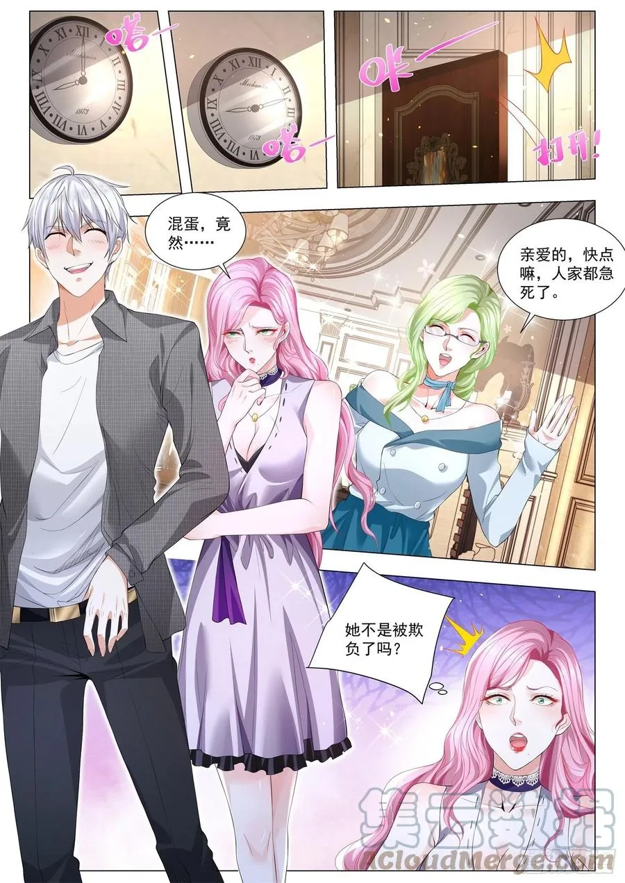 第319话 我劝你少管闲事 第13页