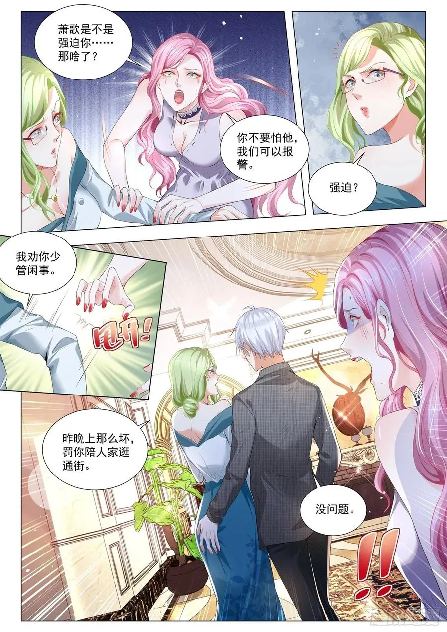 第319话 我劝你少管闲事 第14页