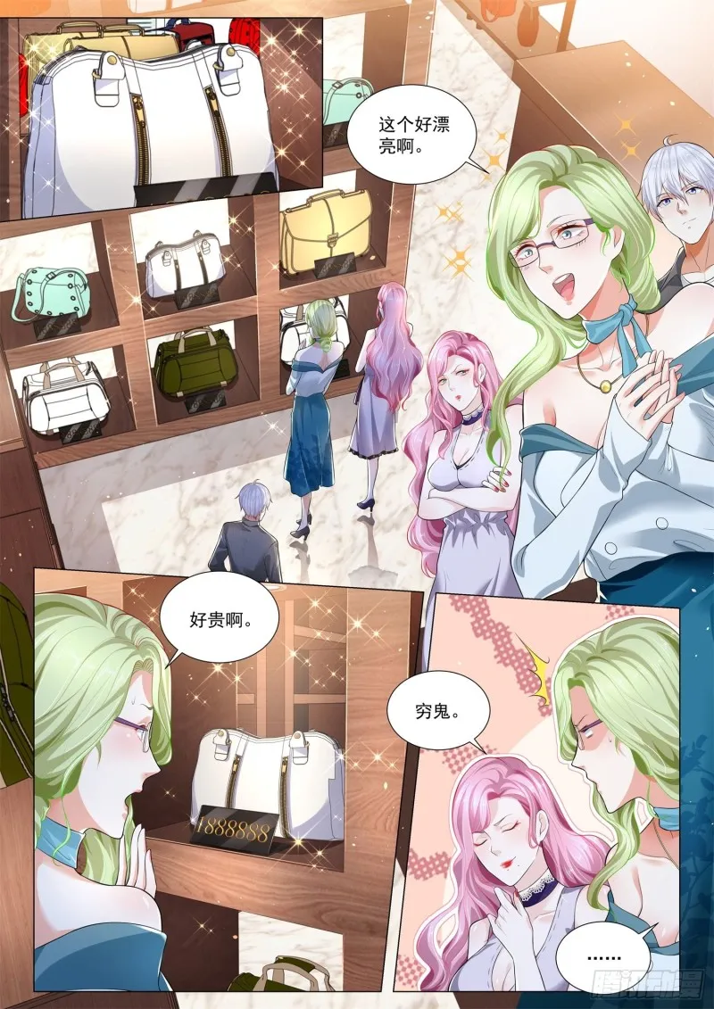 第320话 男士止步 第2页