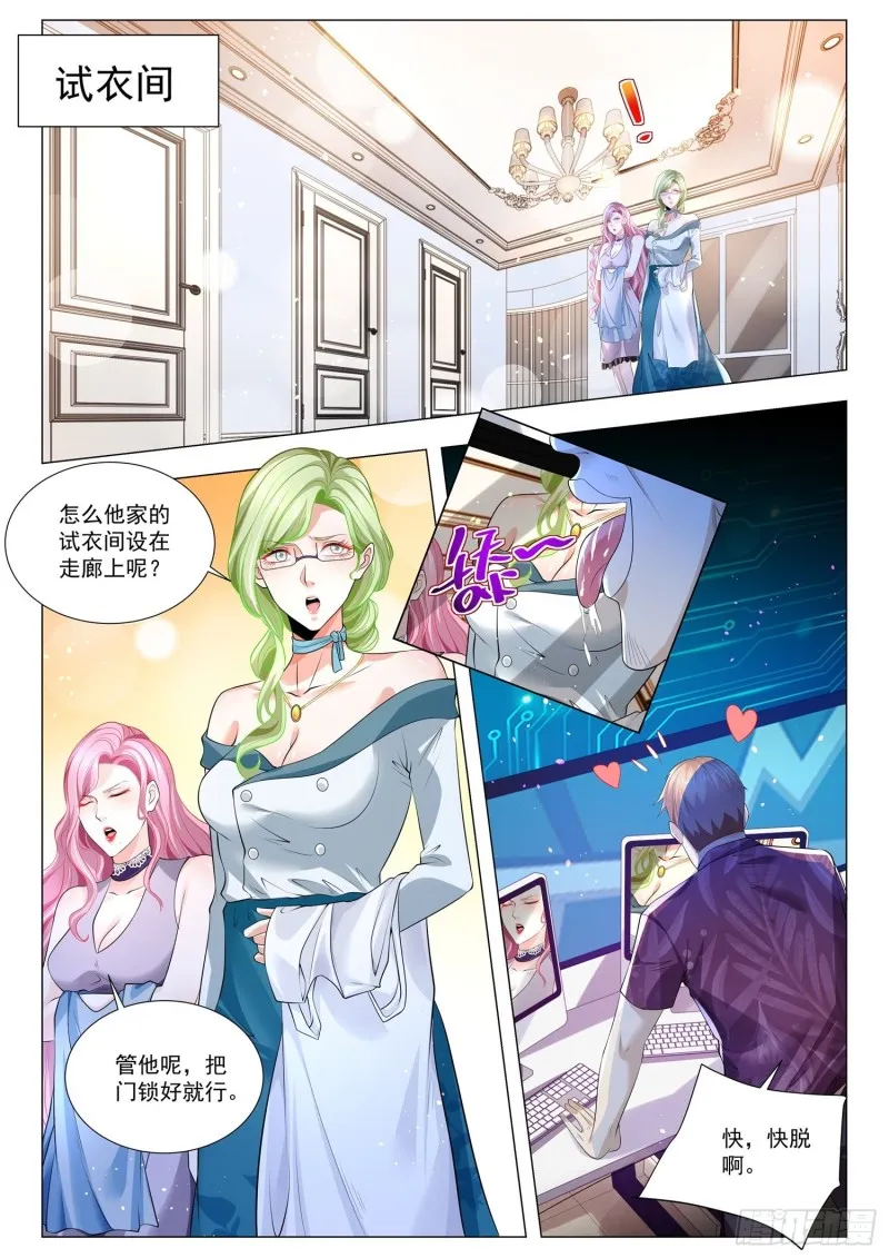 第320话 男士止步 第10页