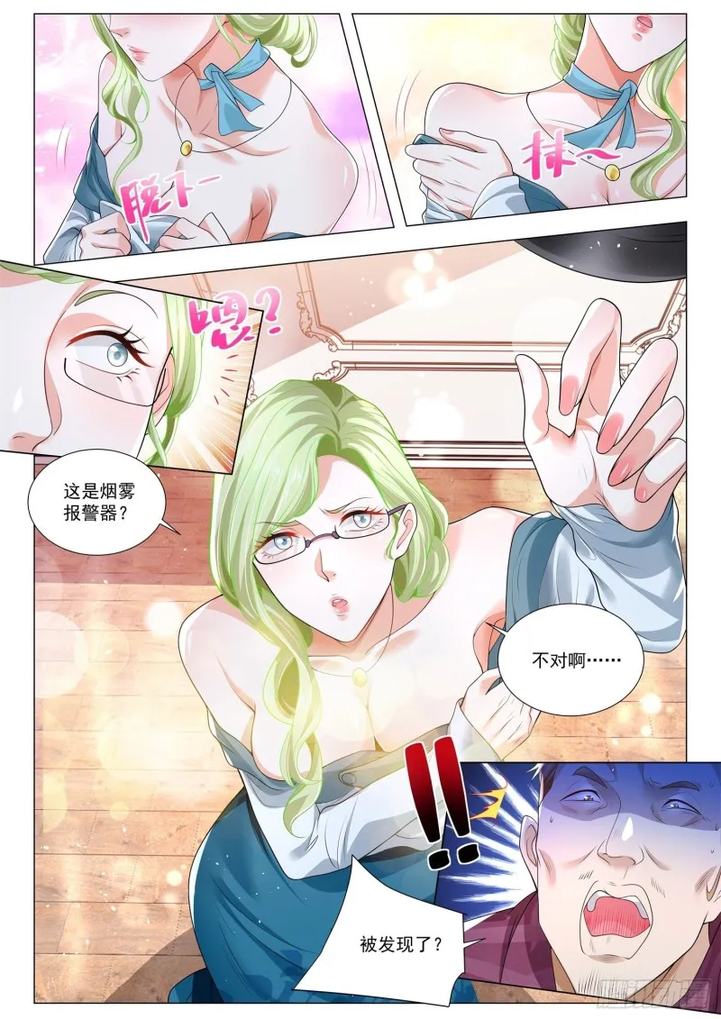 第320话 男士止步 第11页