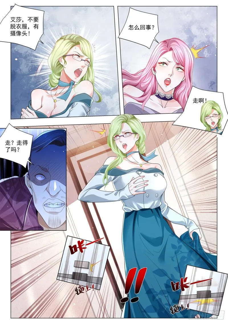 第320话 男士止步 第12页