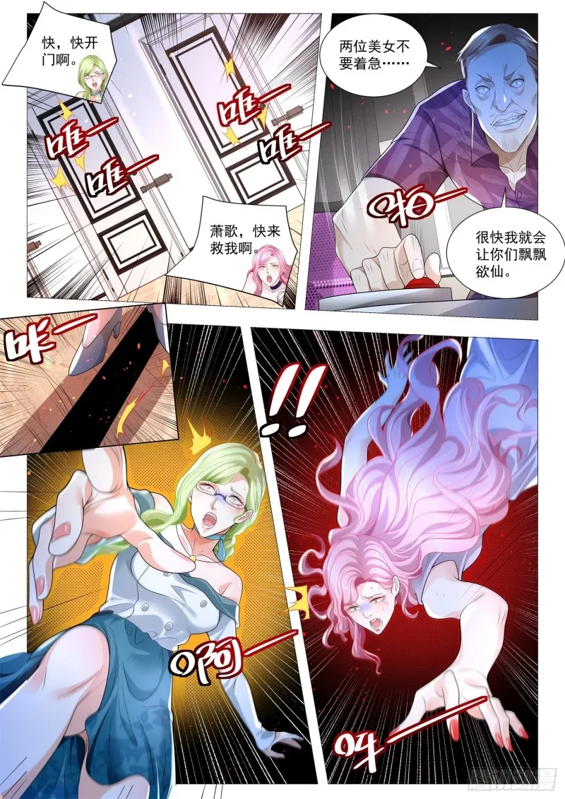 第320话 男士止步 第13页