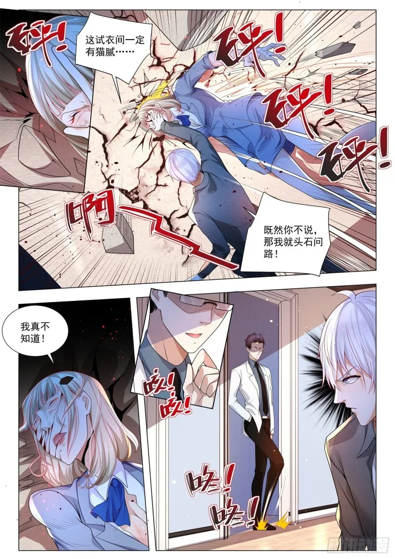 第321话 暴走的萧歌 第10页