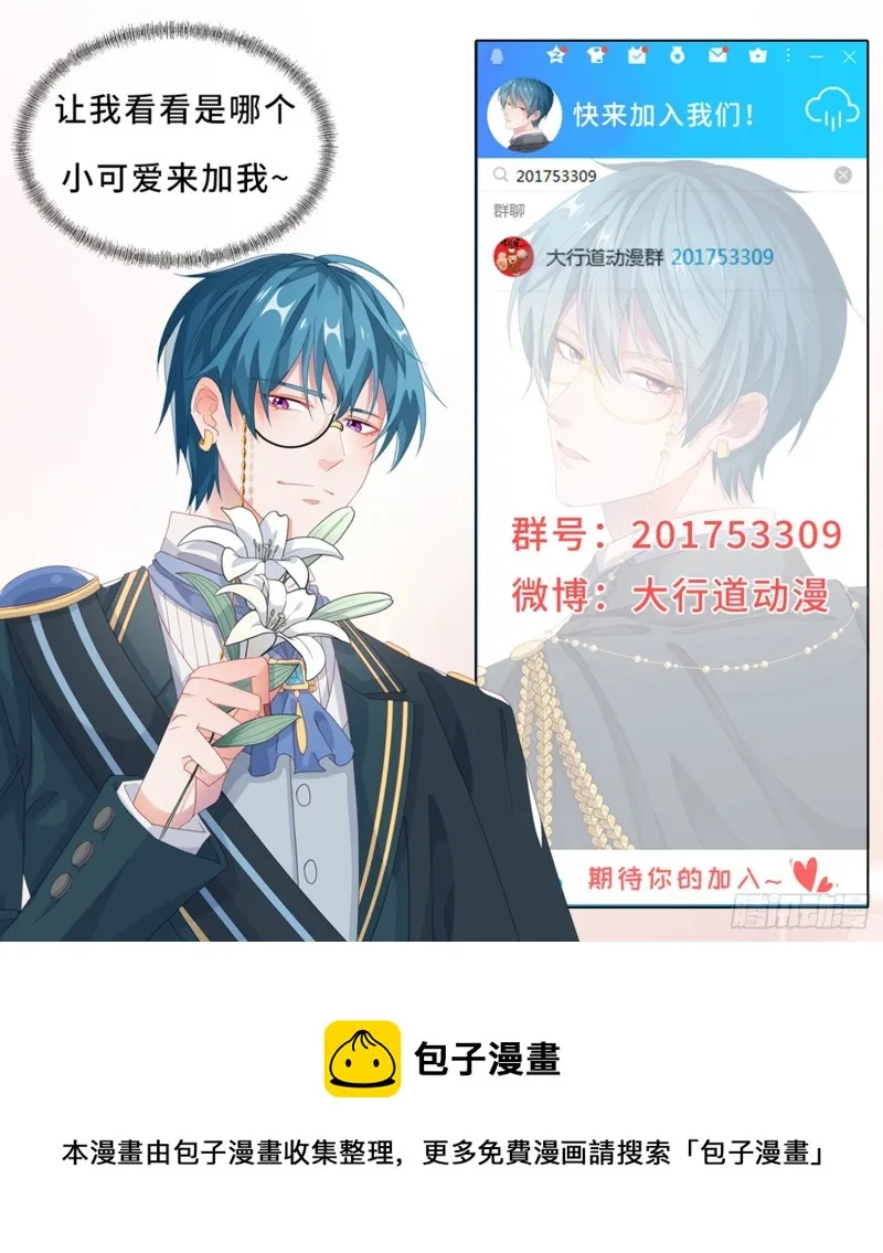 第321话 暴走的萧歌 第15页