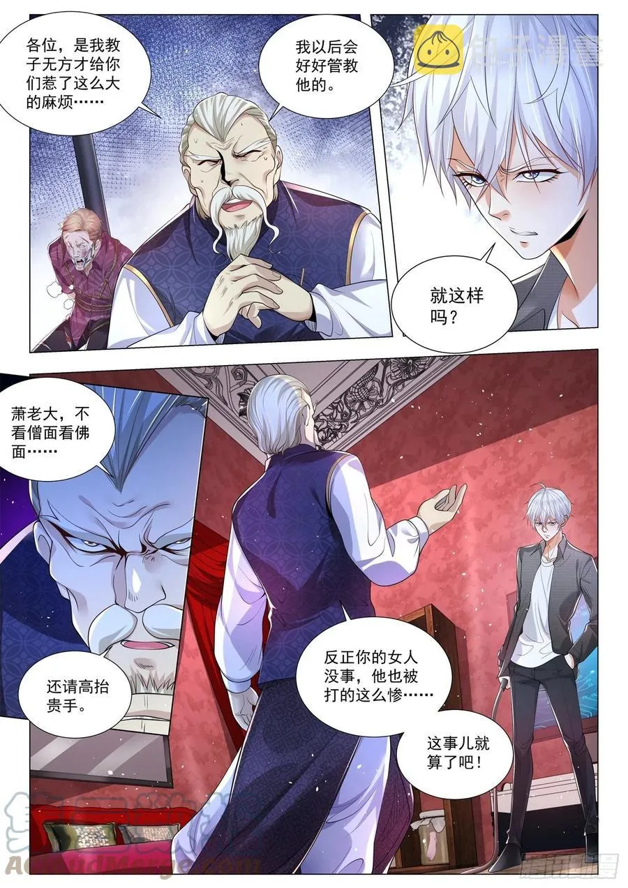第323话 龙有逆鳞 第3页