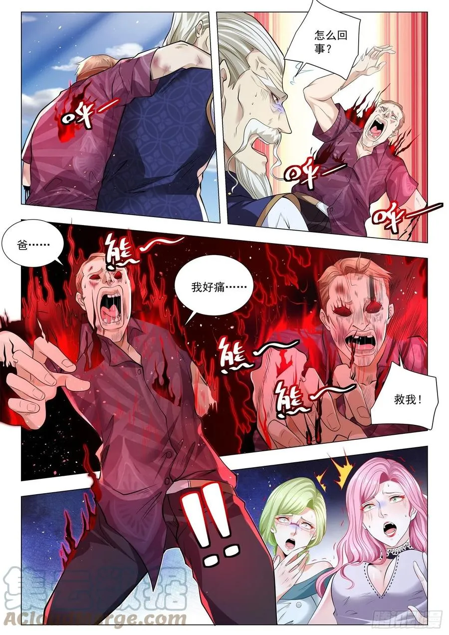 第323话 龙有逆鳞 第9页