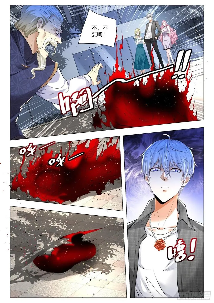 第323话 龙有逆鳞 第10页