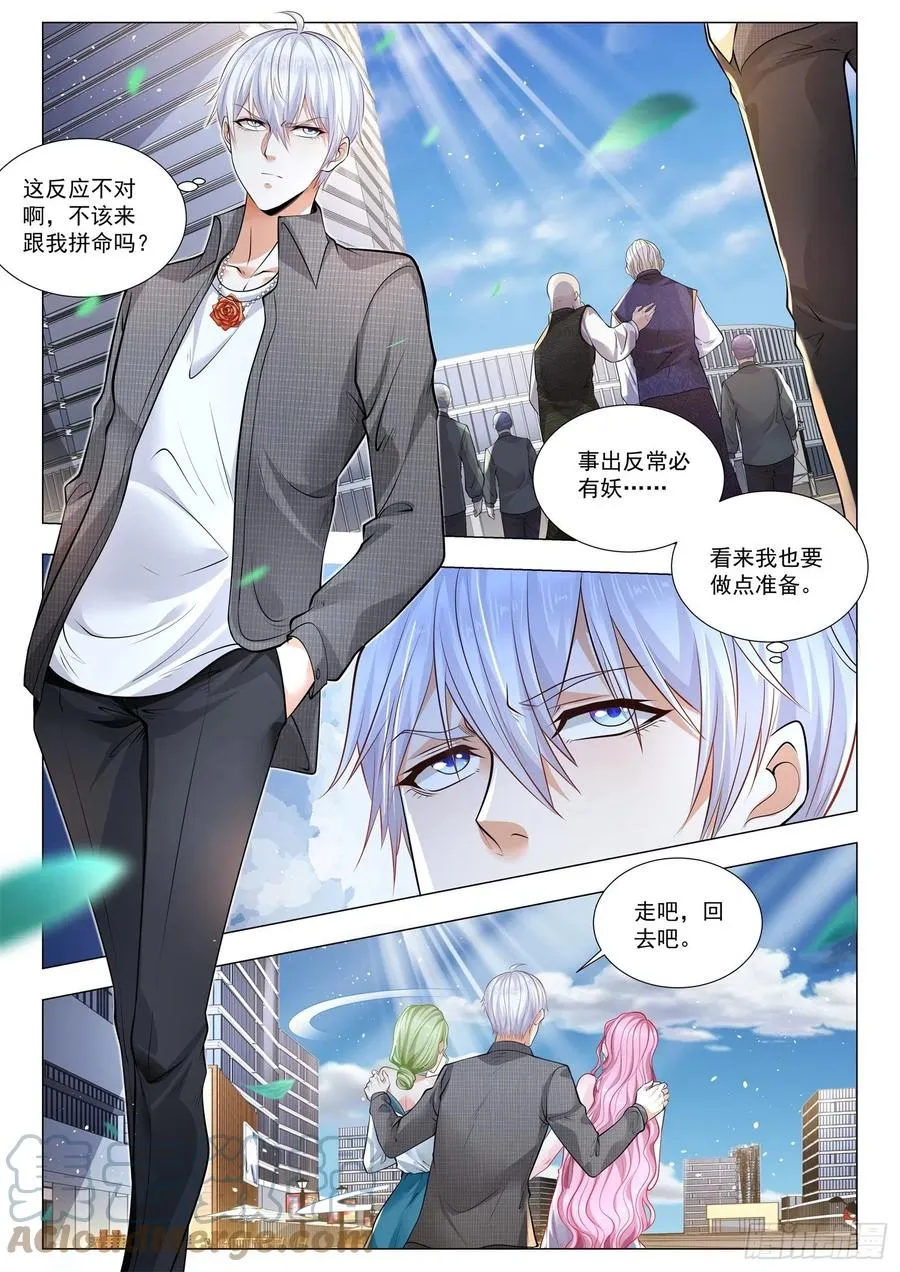 第323话 龙有逆鳞 第13页