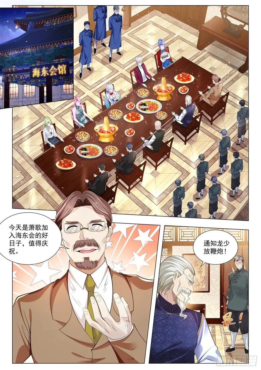 第324话 血色盛宴 第2页