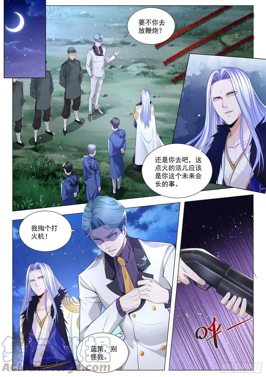 第324话 血色盛宴 第3页