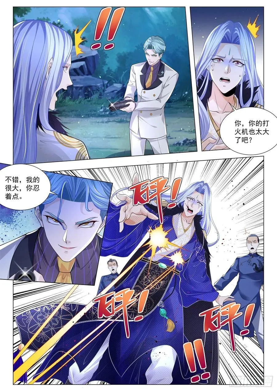 第324话 血色盛宴 第4页