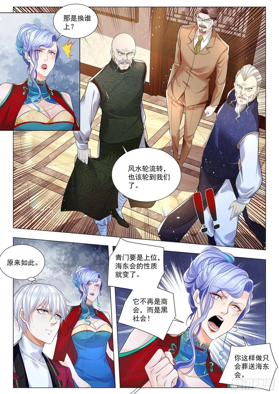 第324话 血色盛宴 第8页