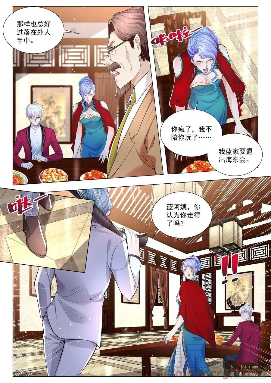 第324话 血色盛宴 第9页