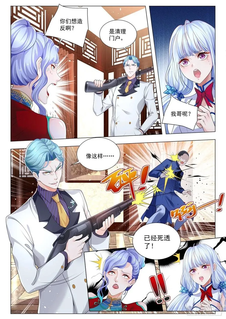 第324话 血色盛宴 第10页