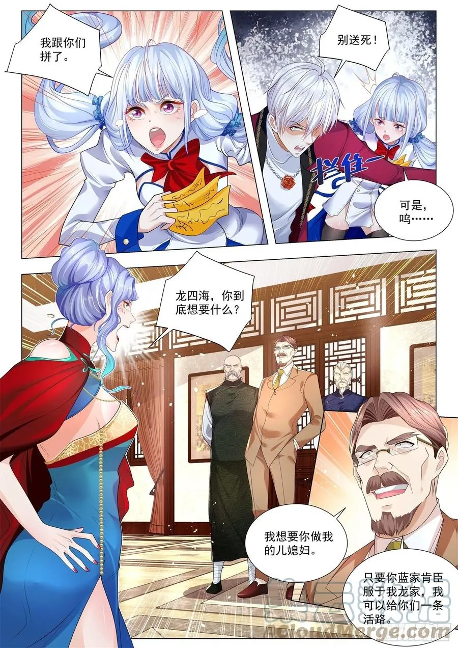 第324话 血色盛宴 第11页