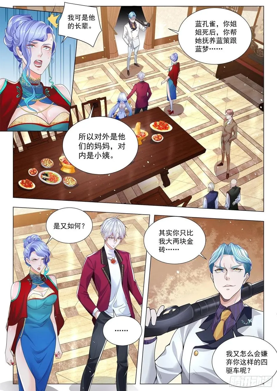 第324话 血色盛宴 第12页