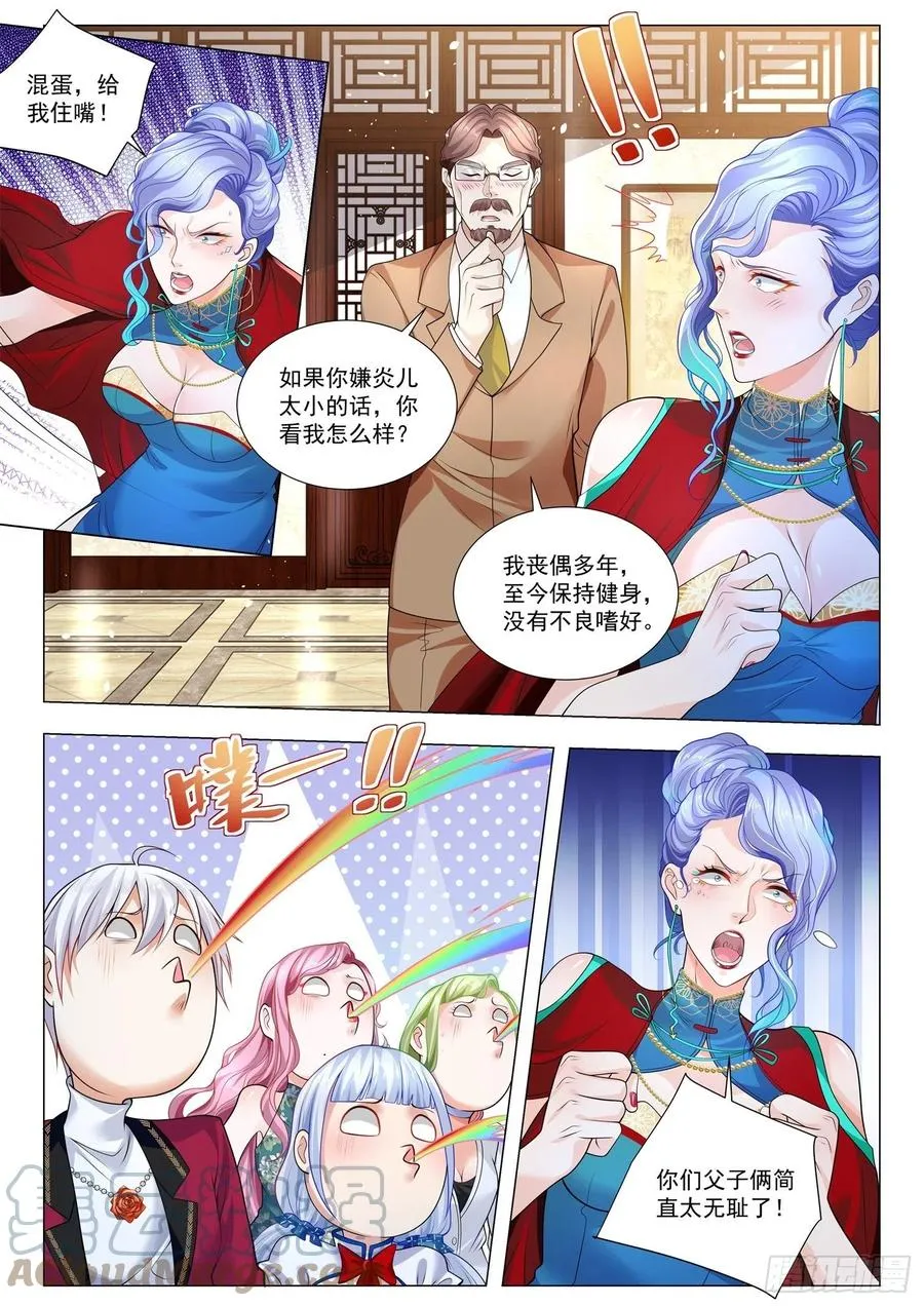第324话 血色盛宴 第13页