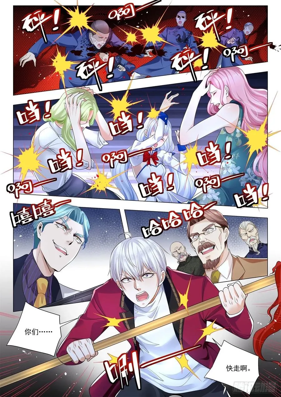 第325话 怜香惜玉 第4页