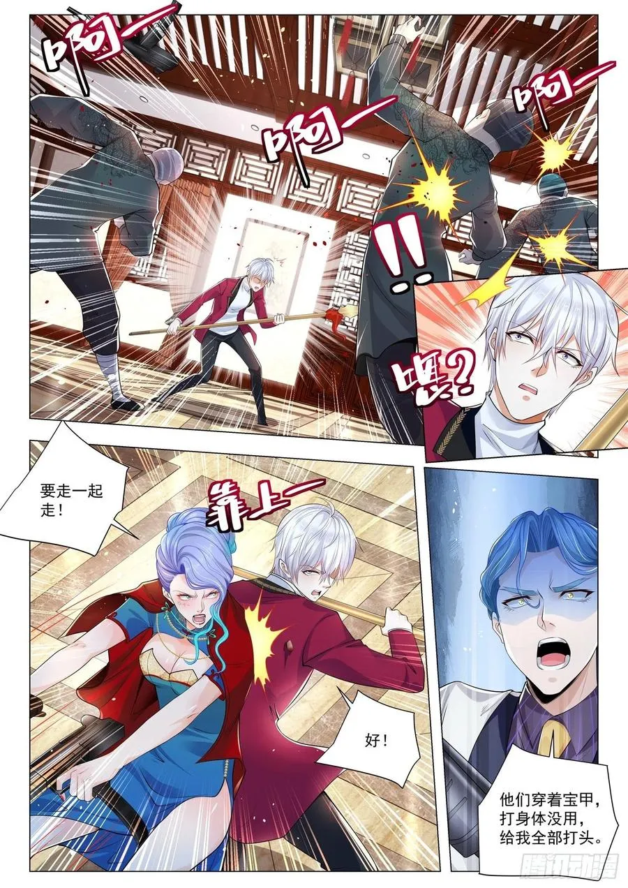 第325话 怜香惜玉 第6页