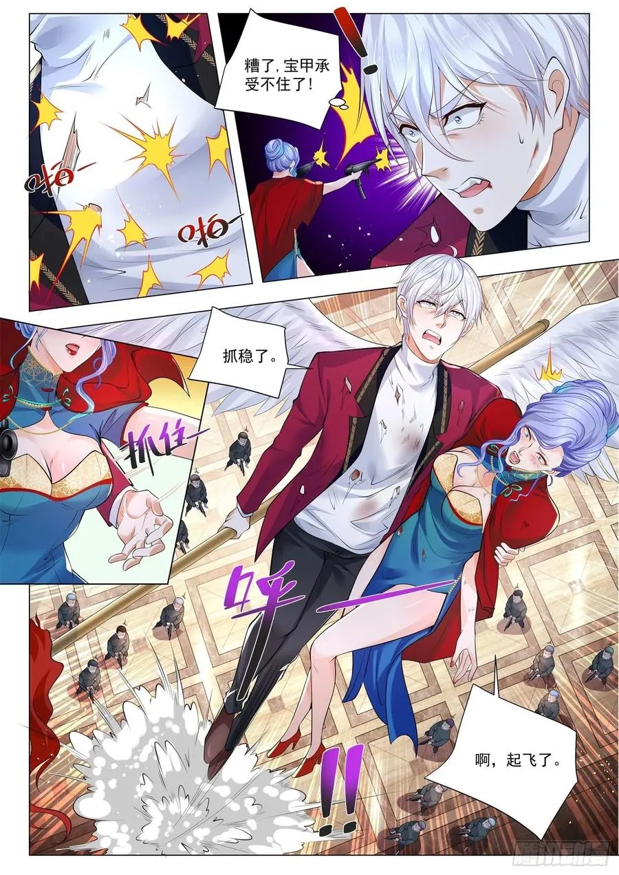 第325话 怜香惜玉 第8页