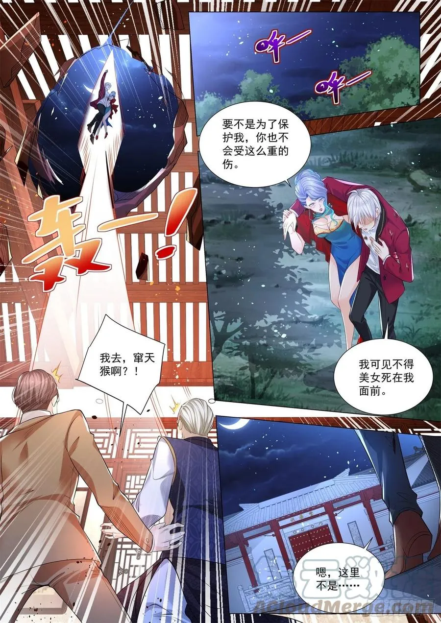 第325话 怜香惜玉 第9页