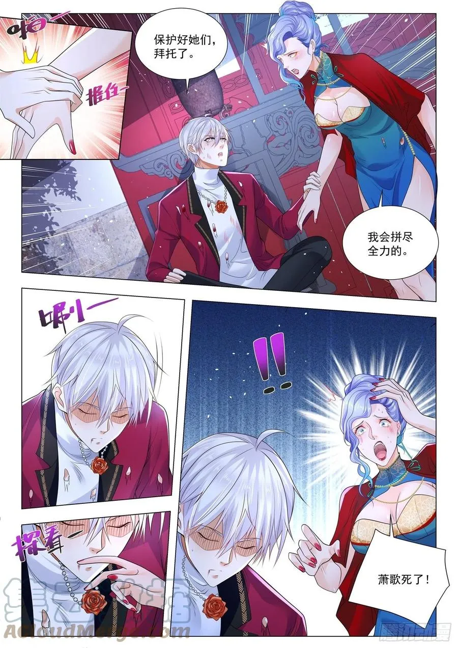 第325话 怜香惜玉 第11页