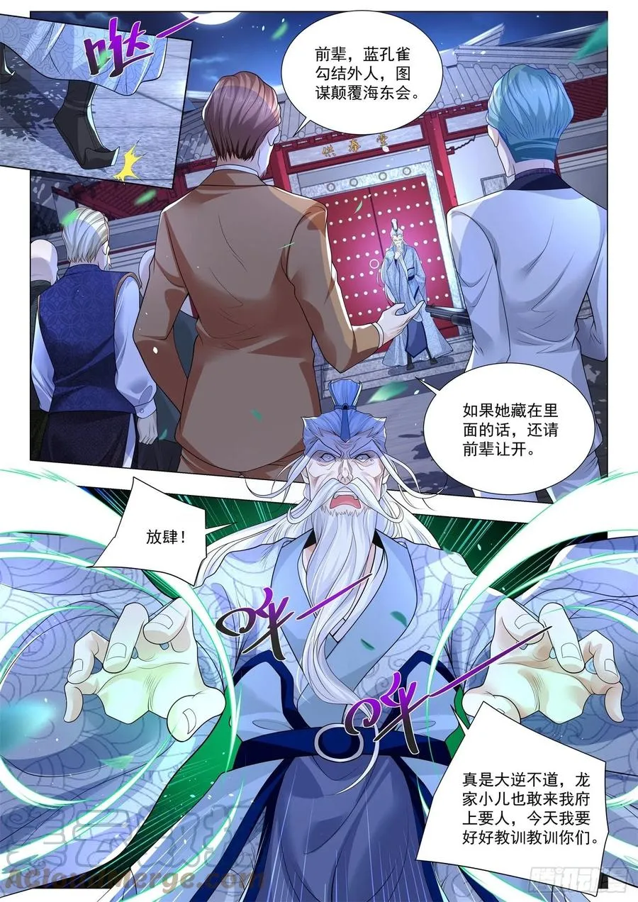 第325话 怜香惜玉 第13页