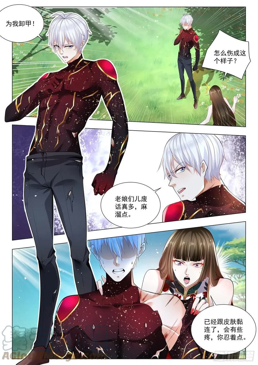 第326话 卸甲 第2页