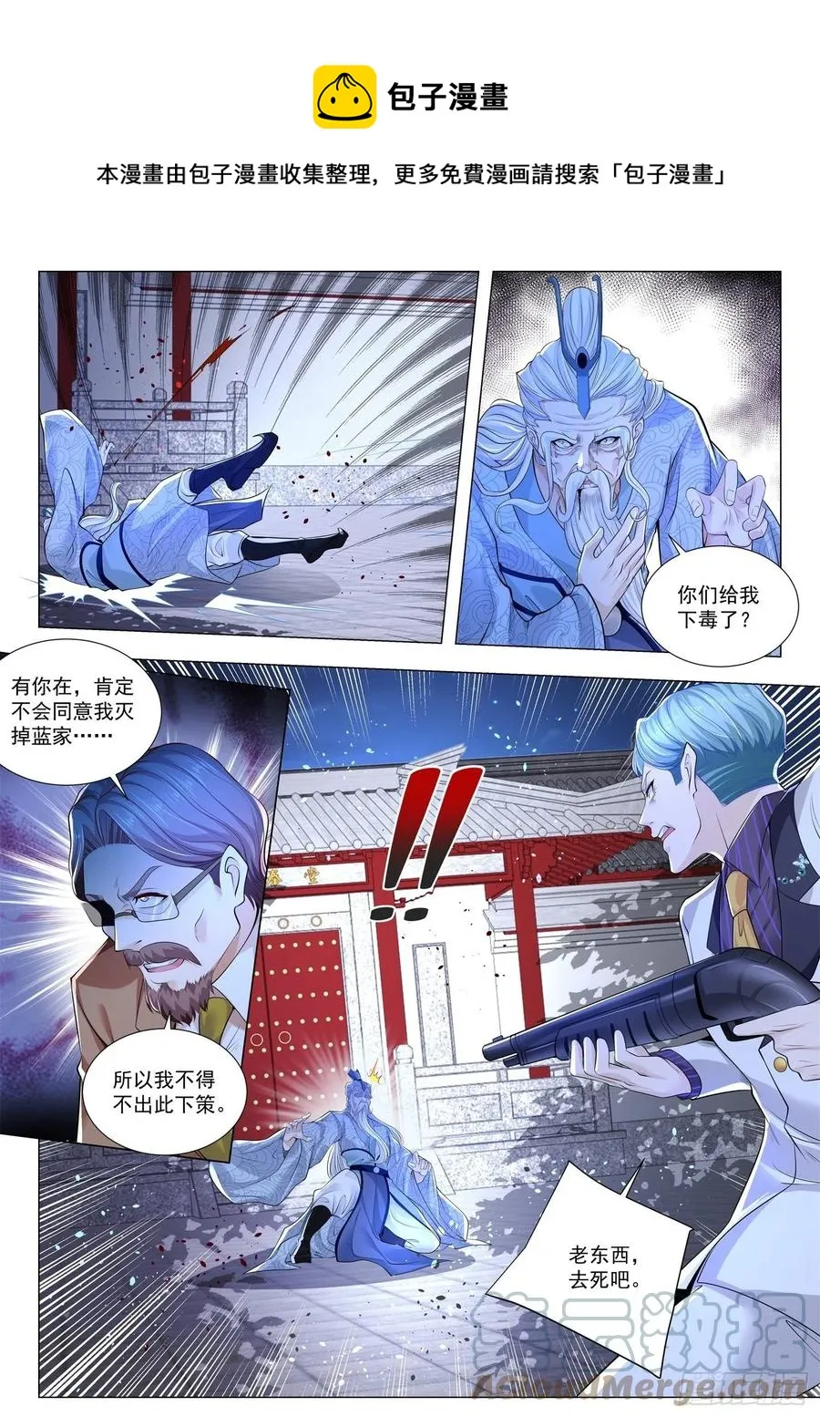 第326话 卸甲 第9页