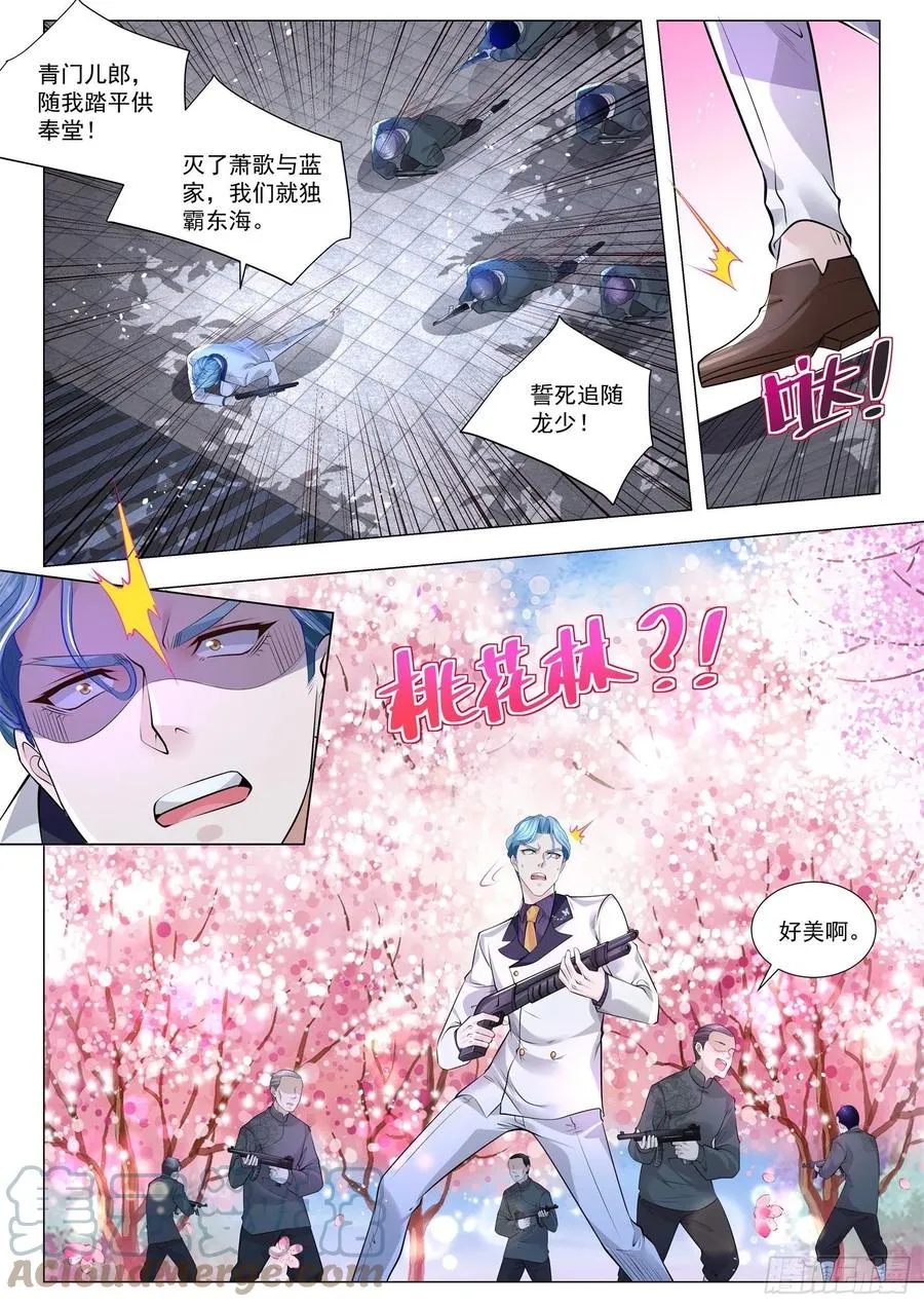 第326话 卸甲 第11页