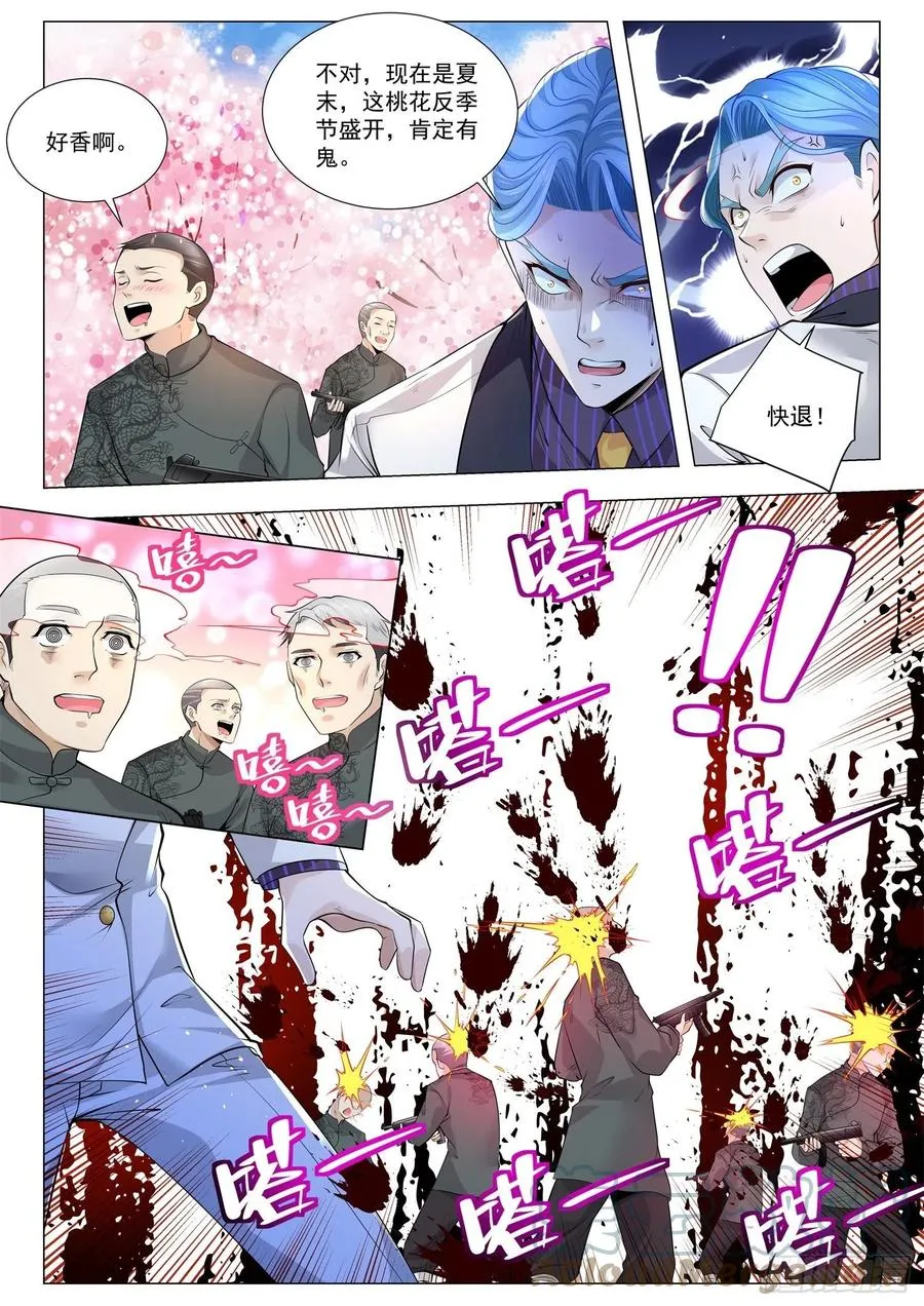 第326话 卸甲 第12页